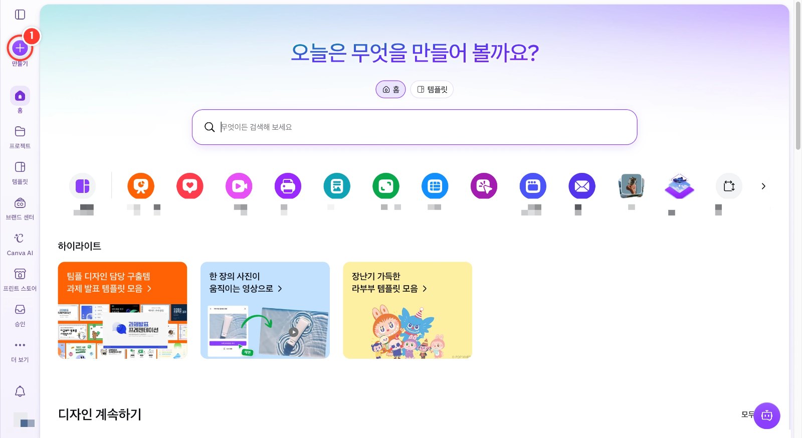스텝 1