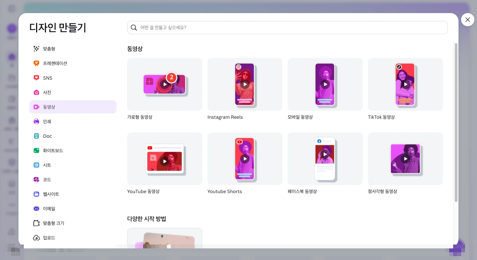스텝 2