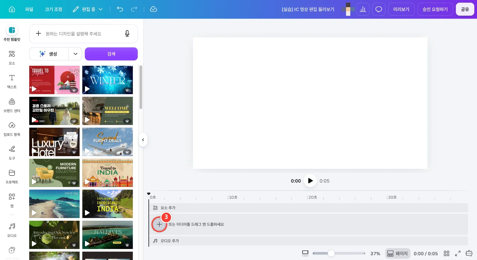 스텝 3