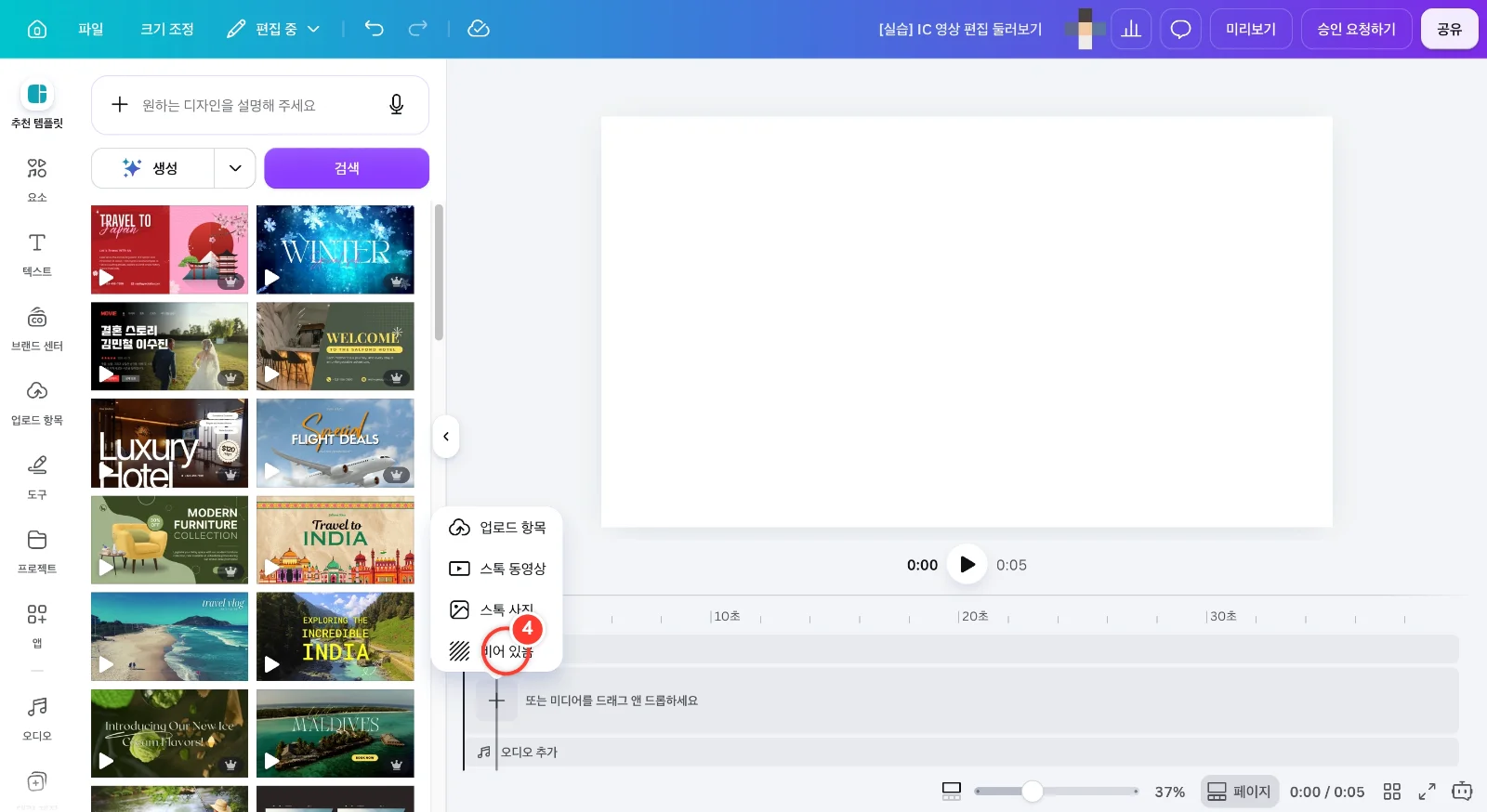 스텝 4