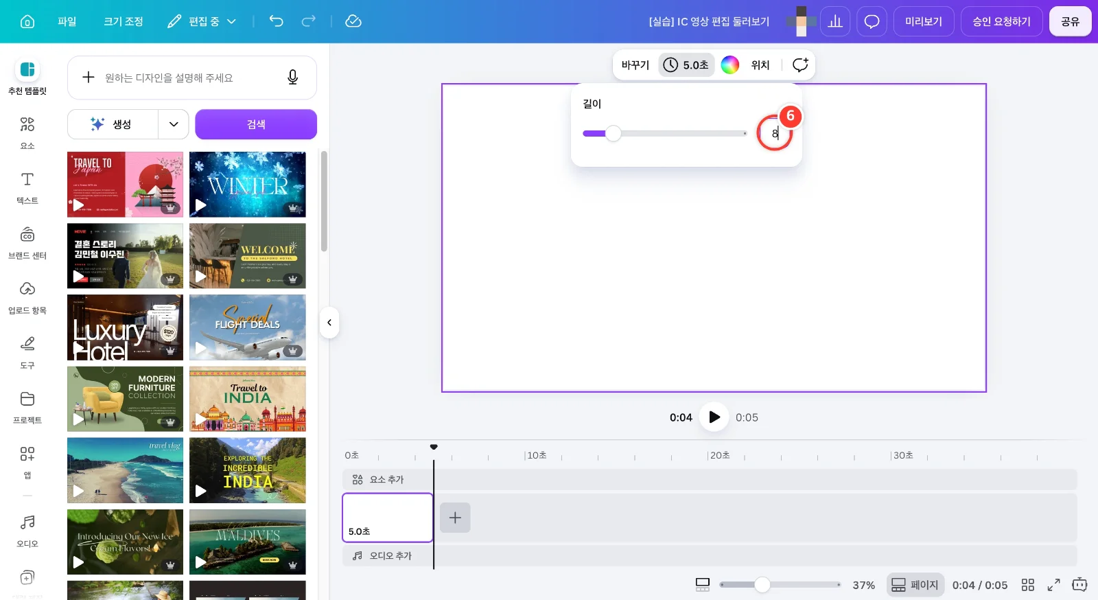 스텝 6