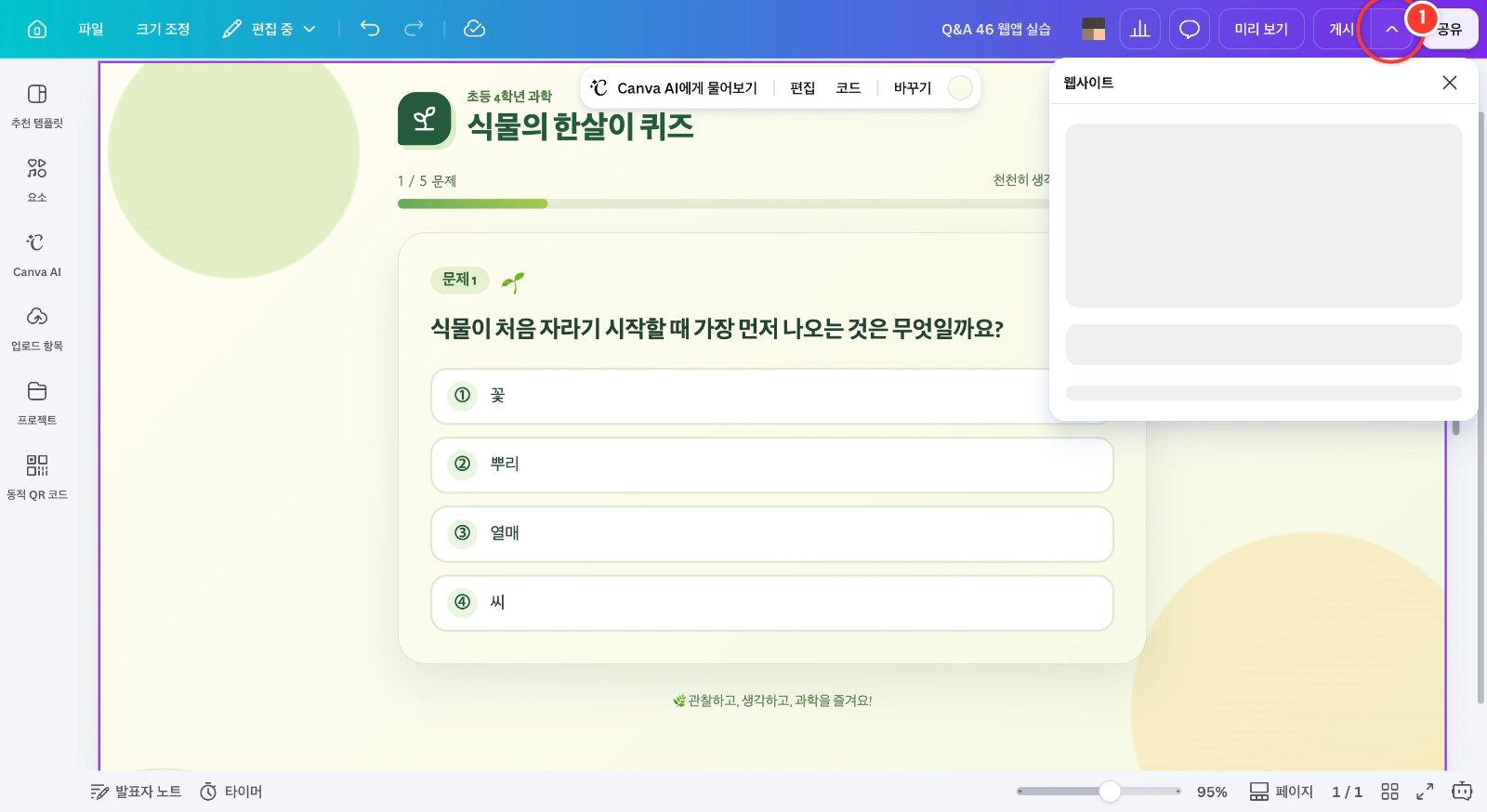 스텝 1