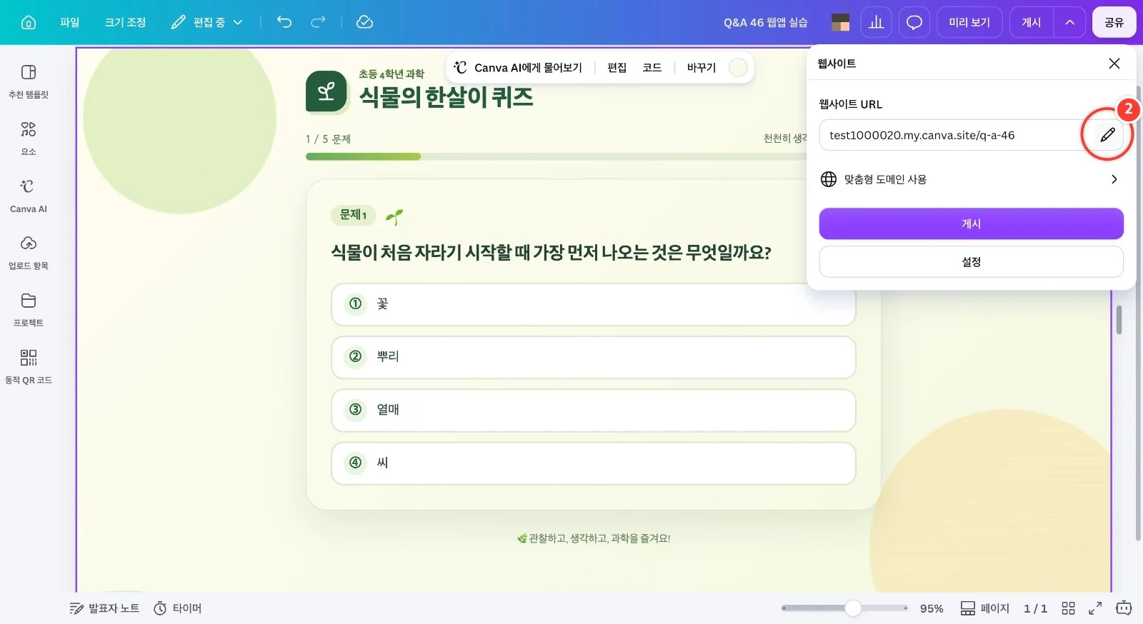 스텝 2