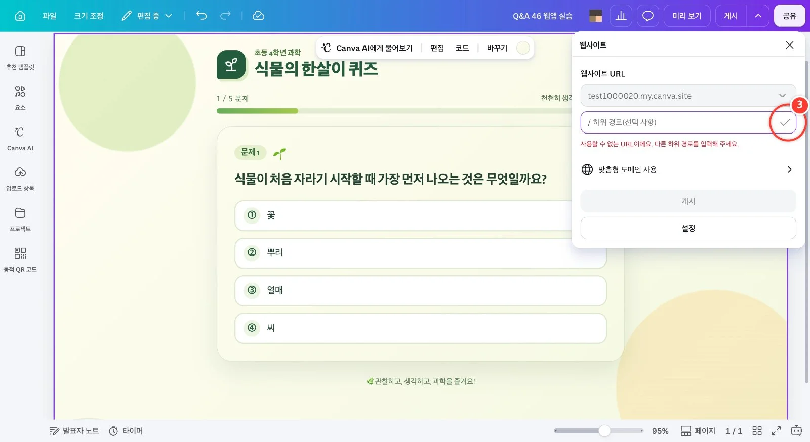 스텝 3