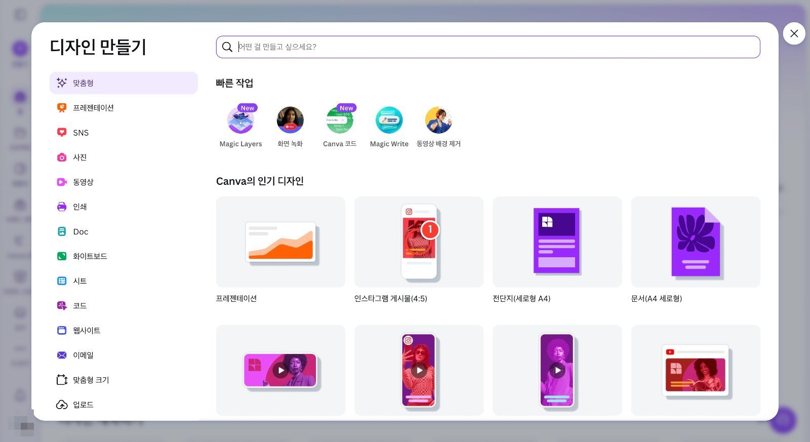 스텝 1