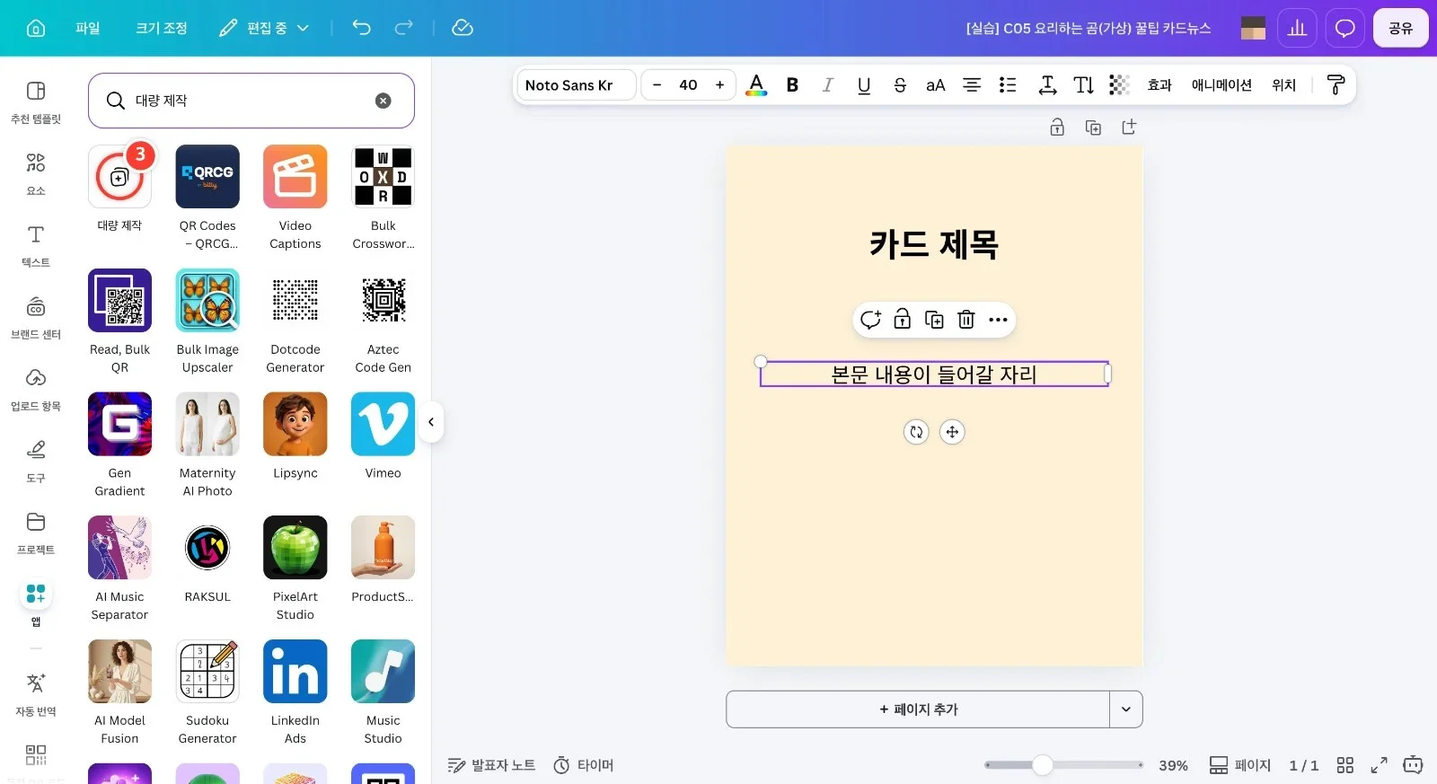 스텝 3