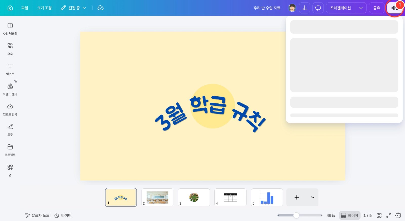 스텝 1
