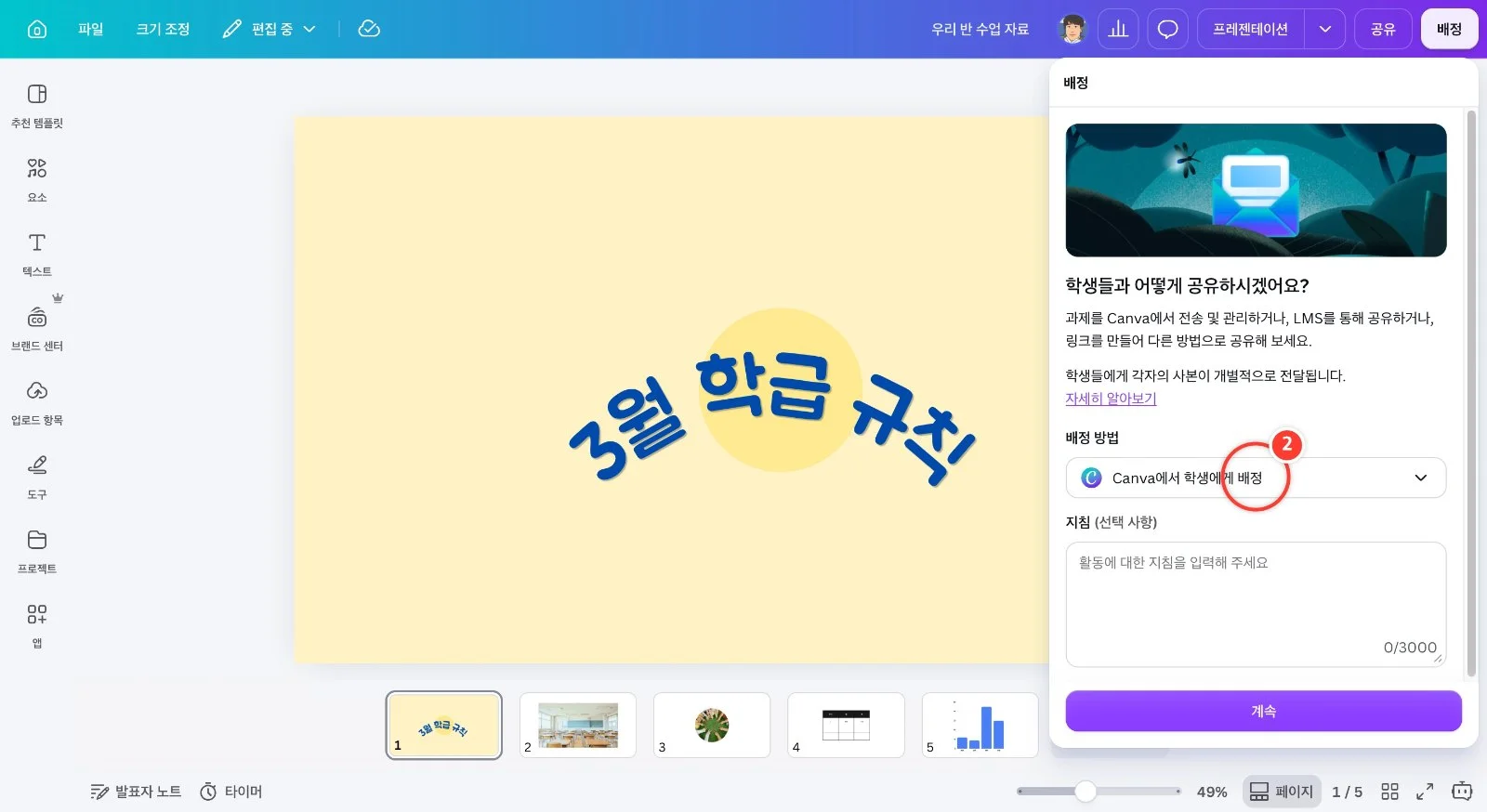 스텝 2