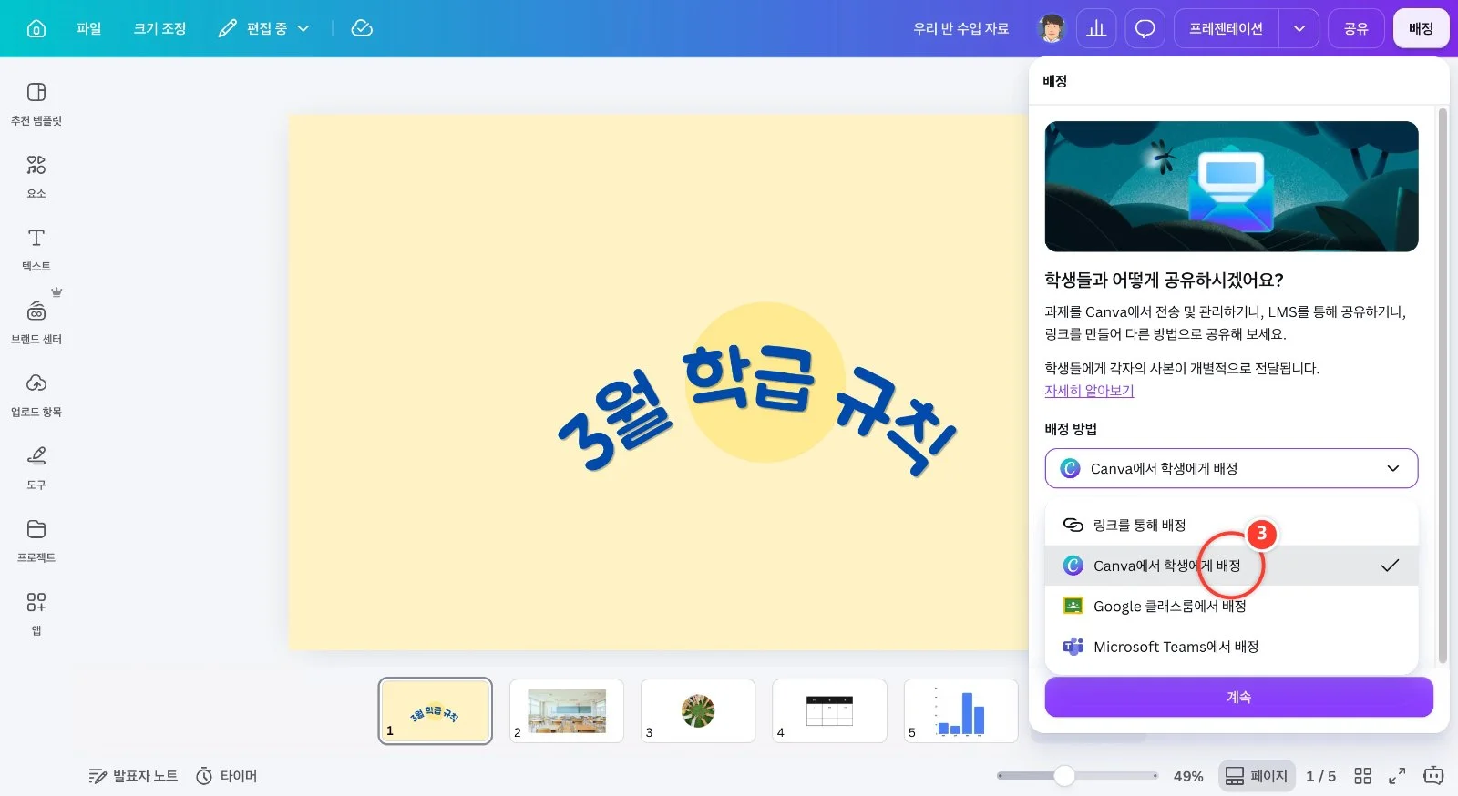 스텝 3