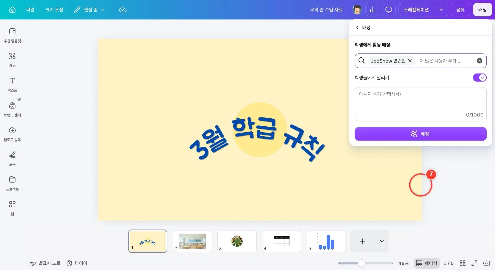 스텝 7