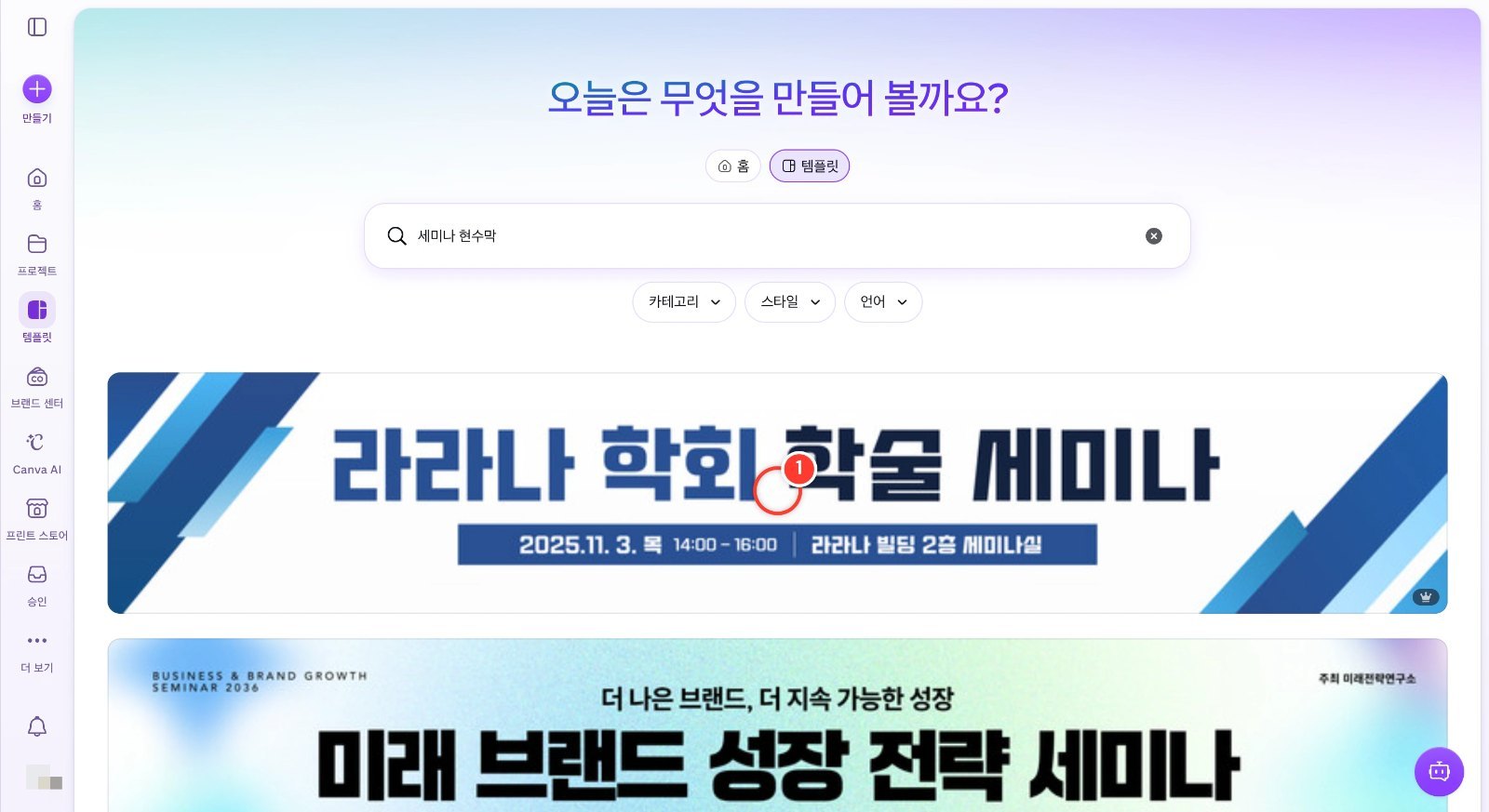 스텝 1
