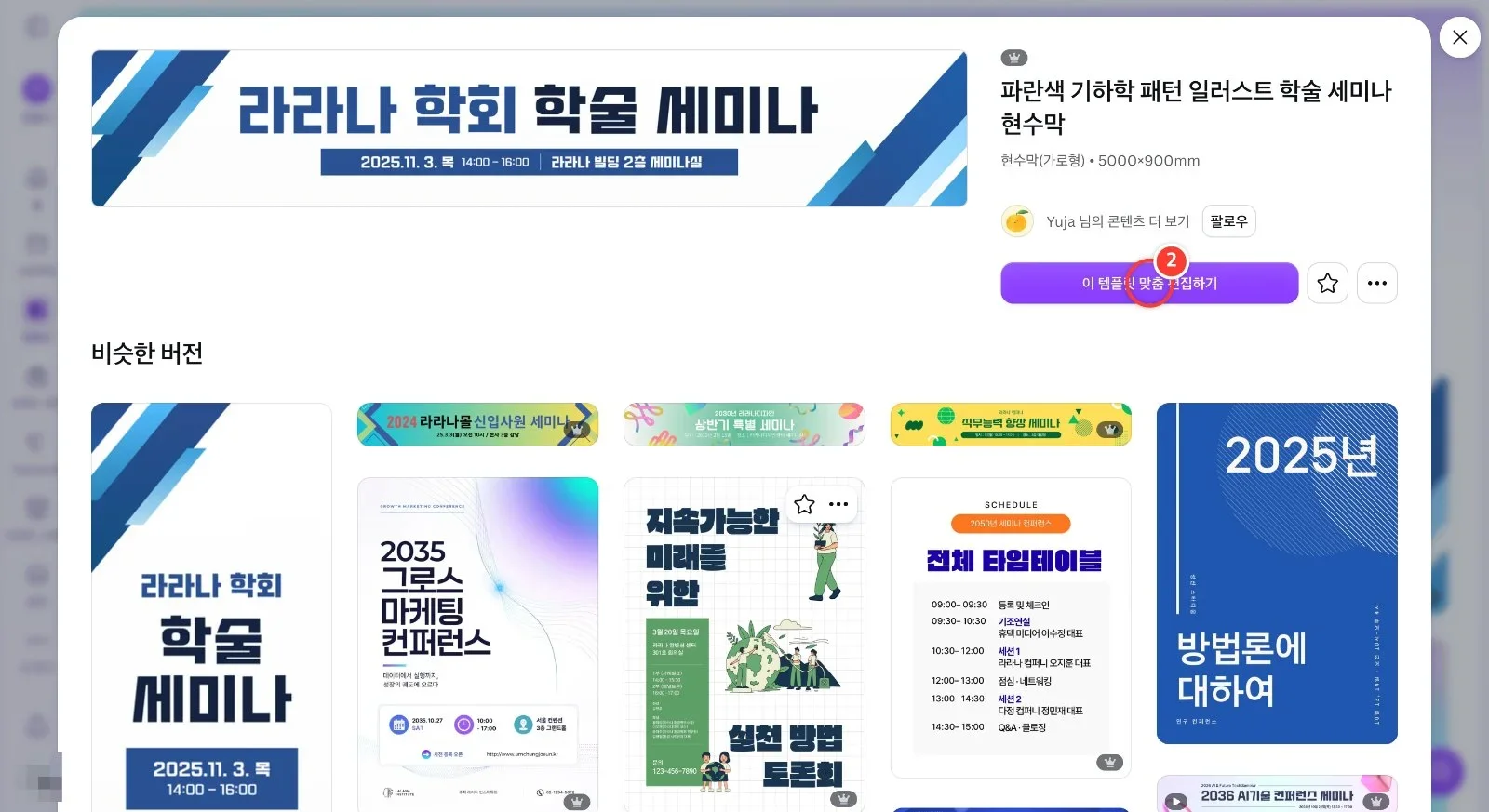 스텝 2
