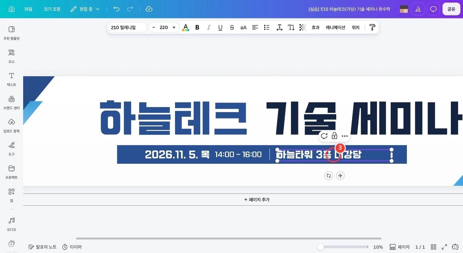스텝 3