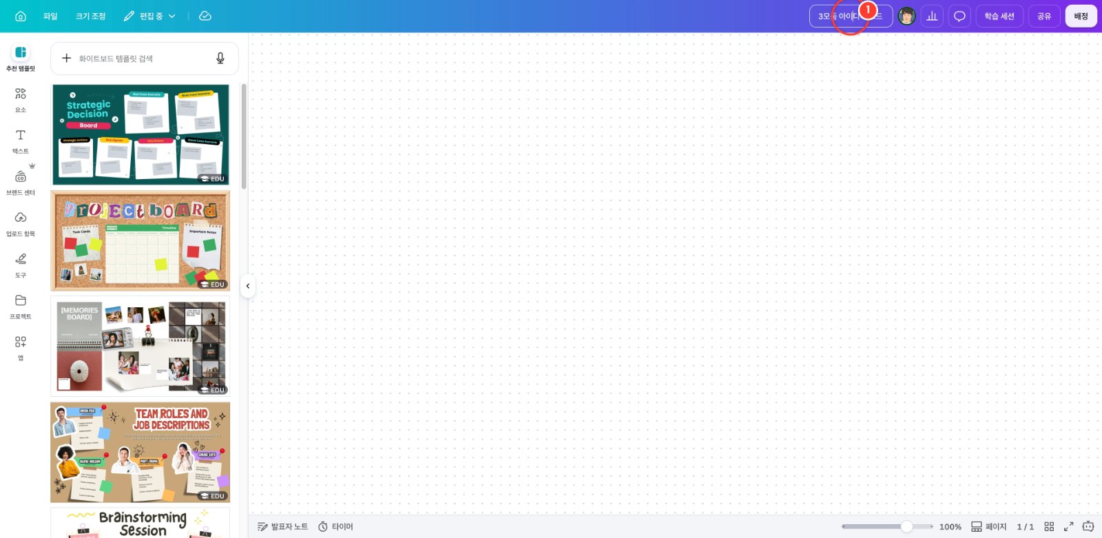 스텝 1