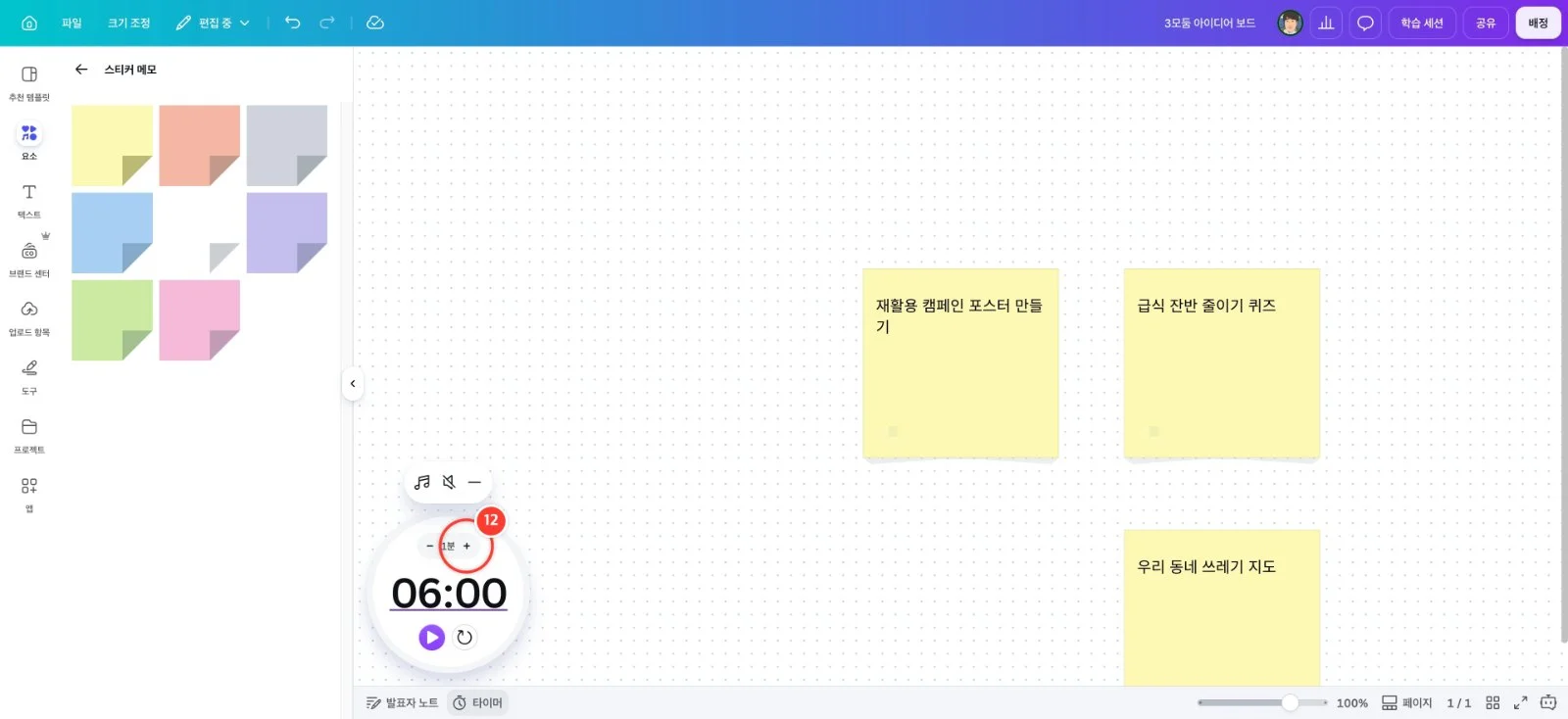 스텝 12