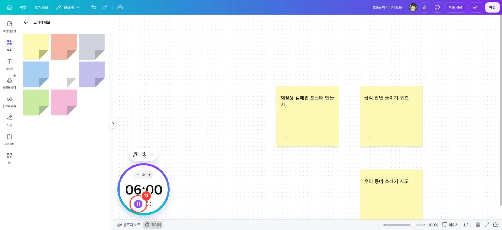 스텝 13