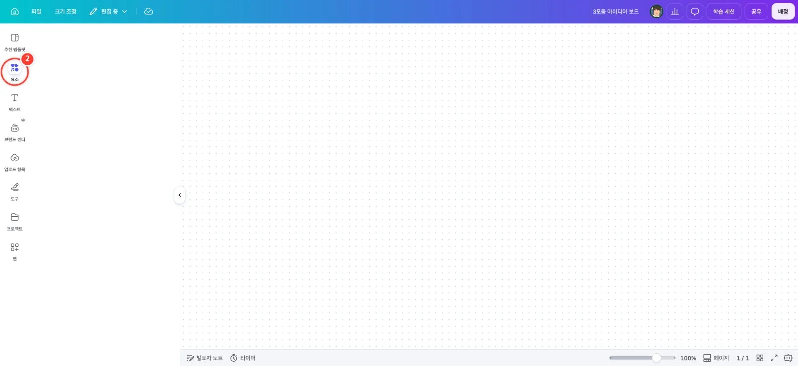 스텝 2