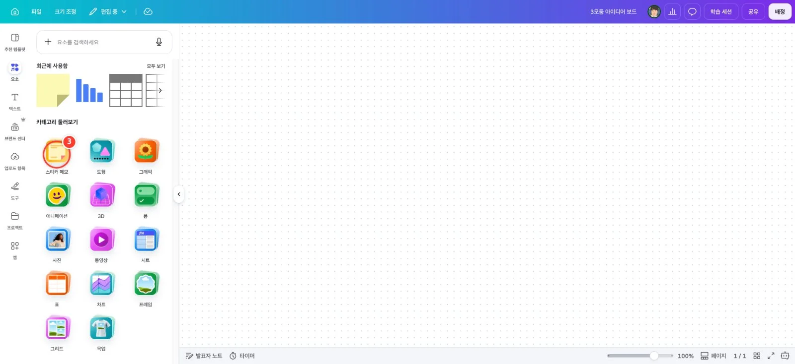 스텝 3