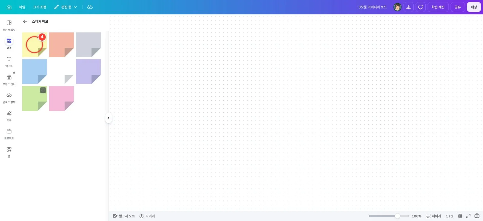 스텝 4