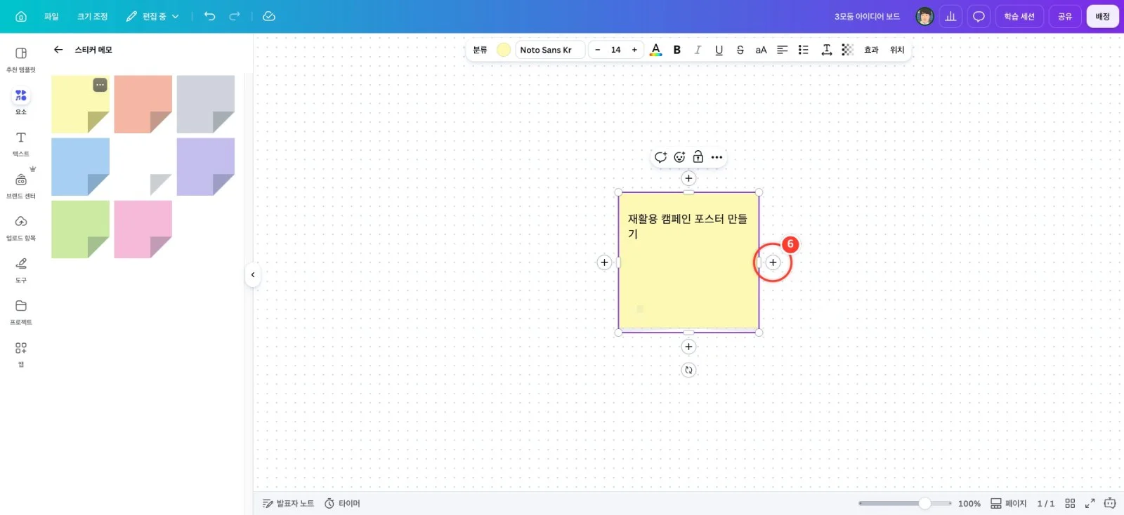 스텝 6