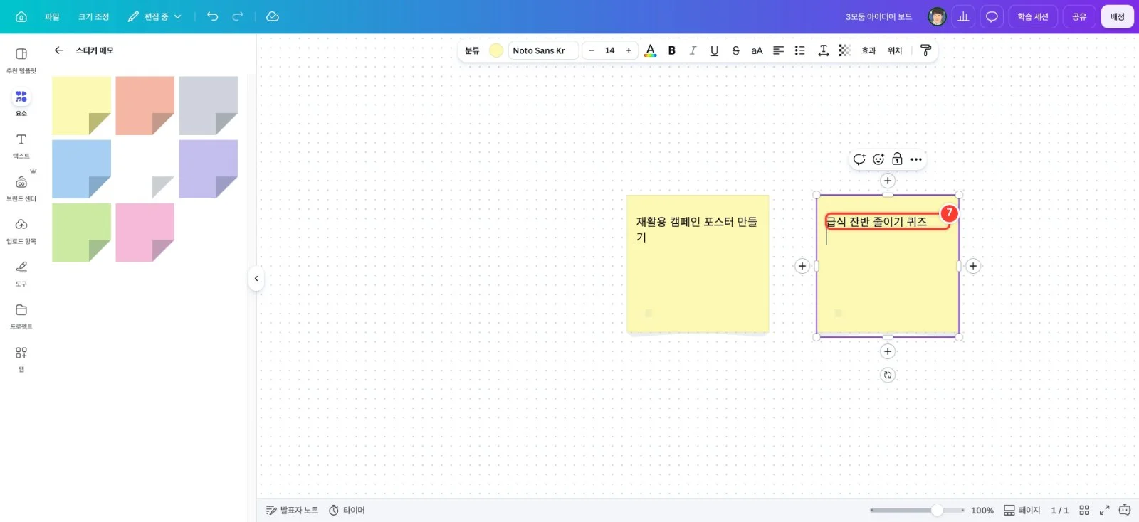 스텝 7