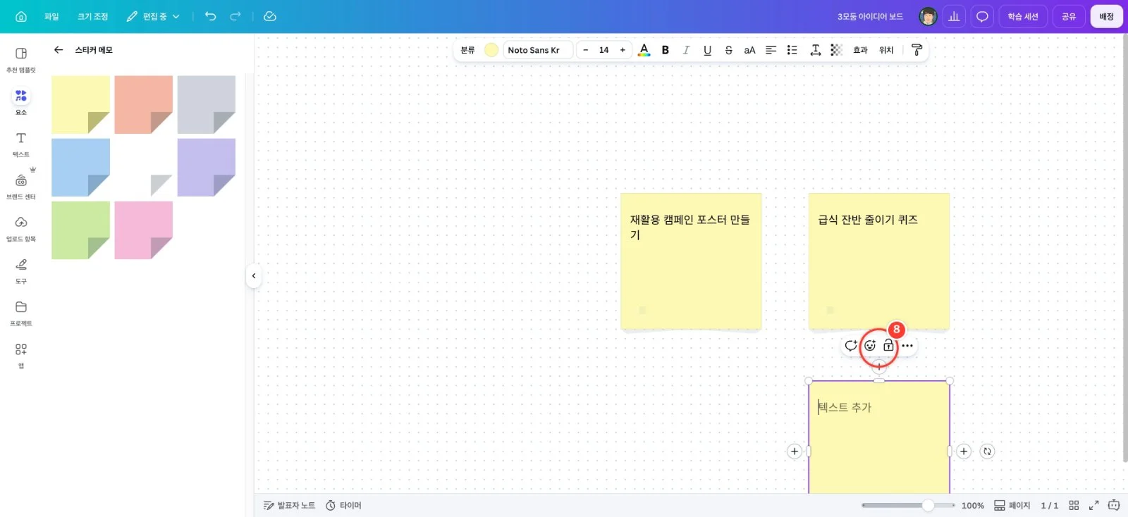 스텝 8