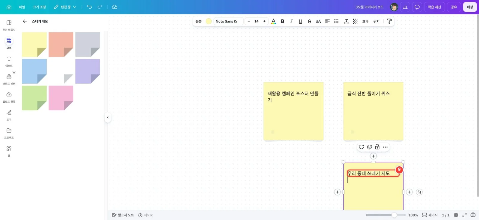 스텝 9
