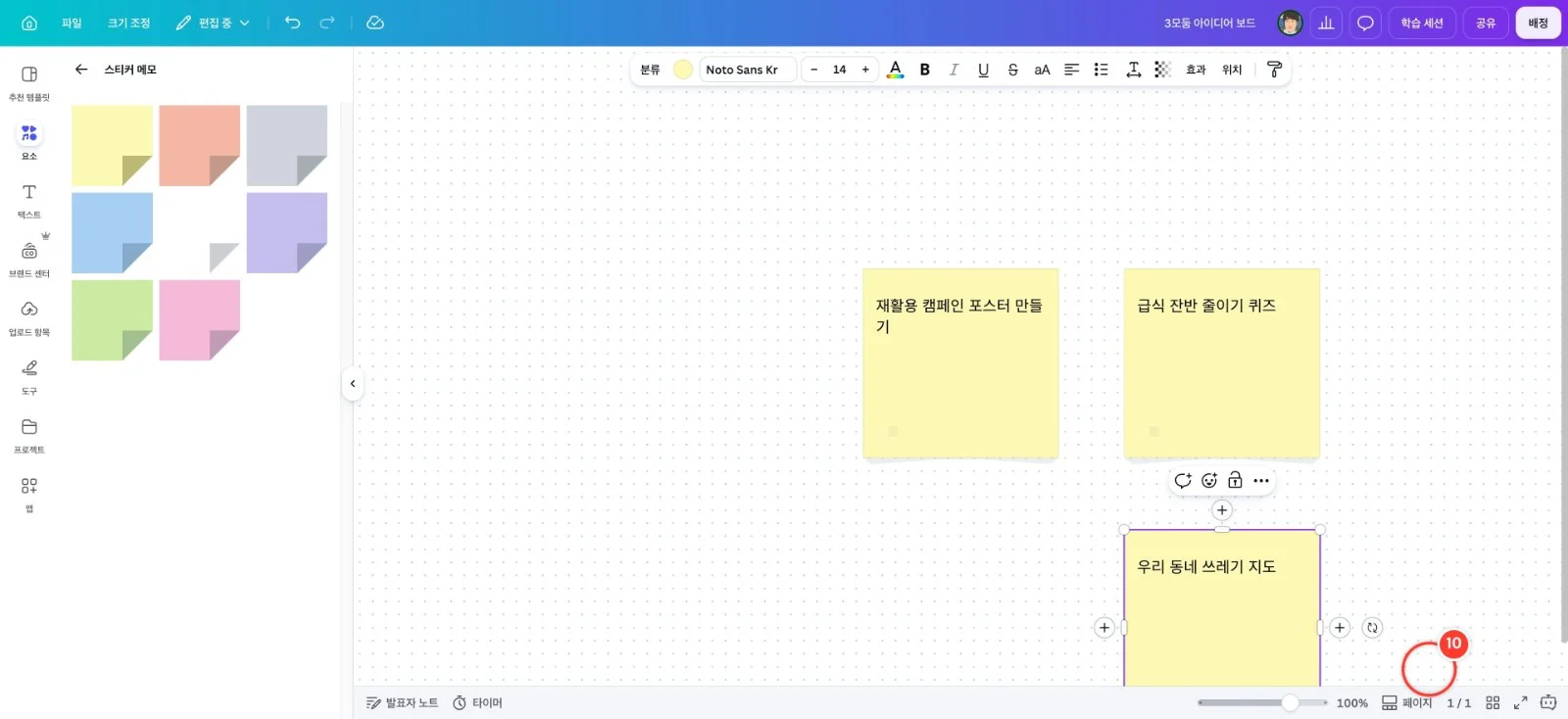스텝 10