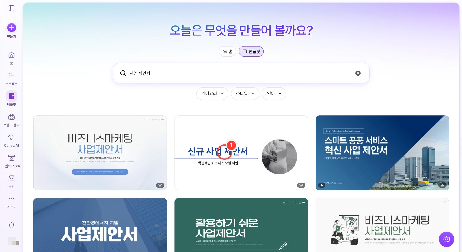 스텝 1