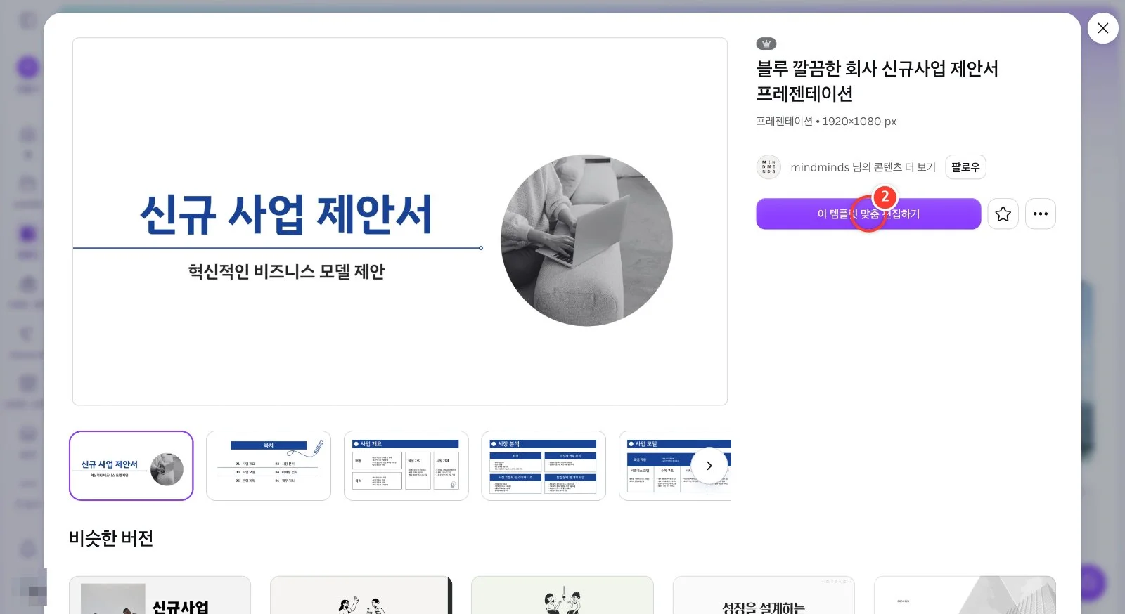 스텝 2