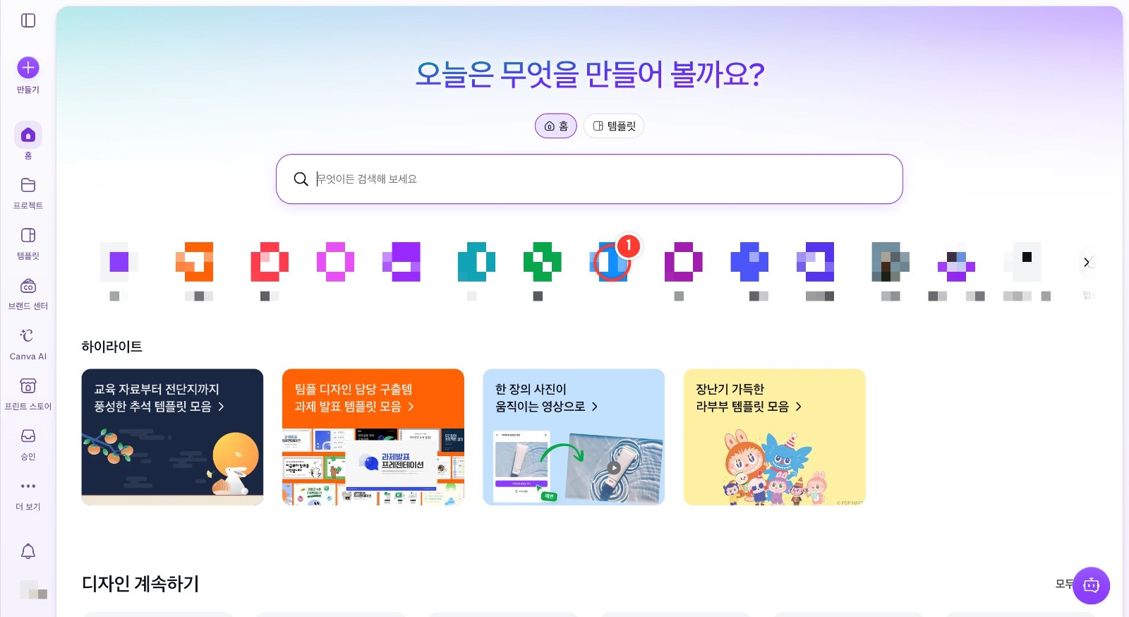 스텝 1