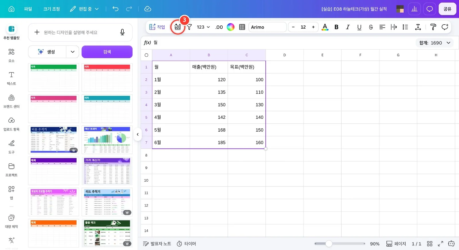 스텝 3