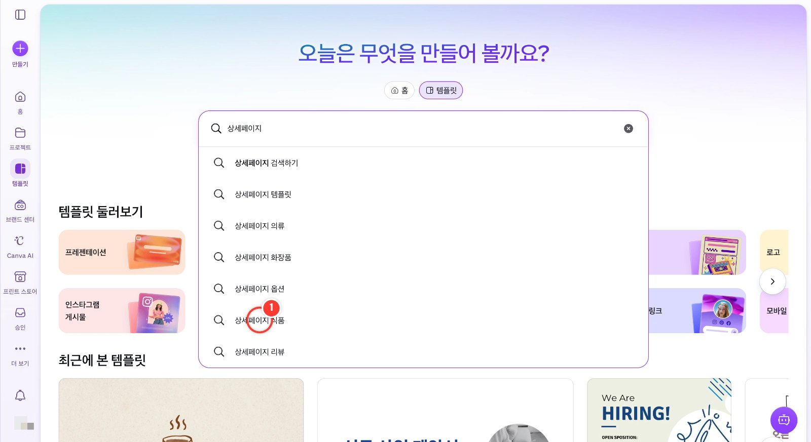 스텝 1