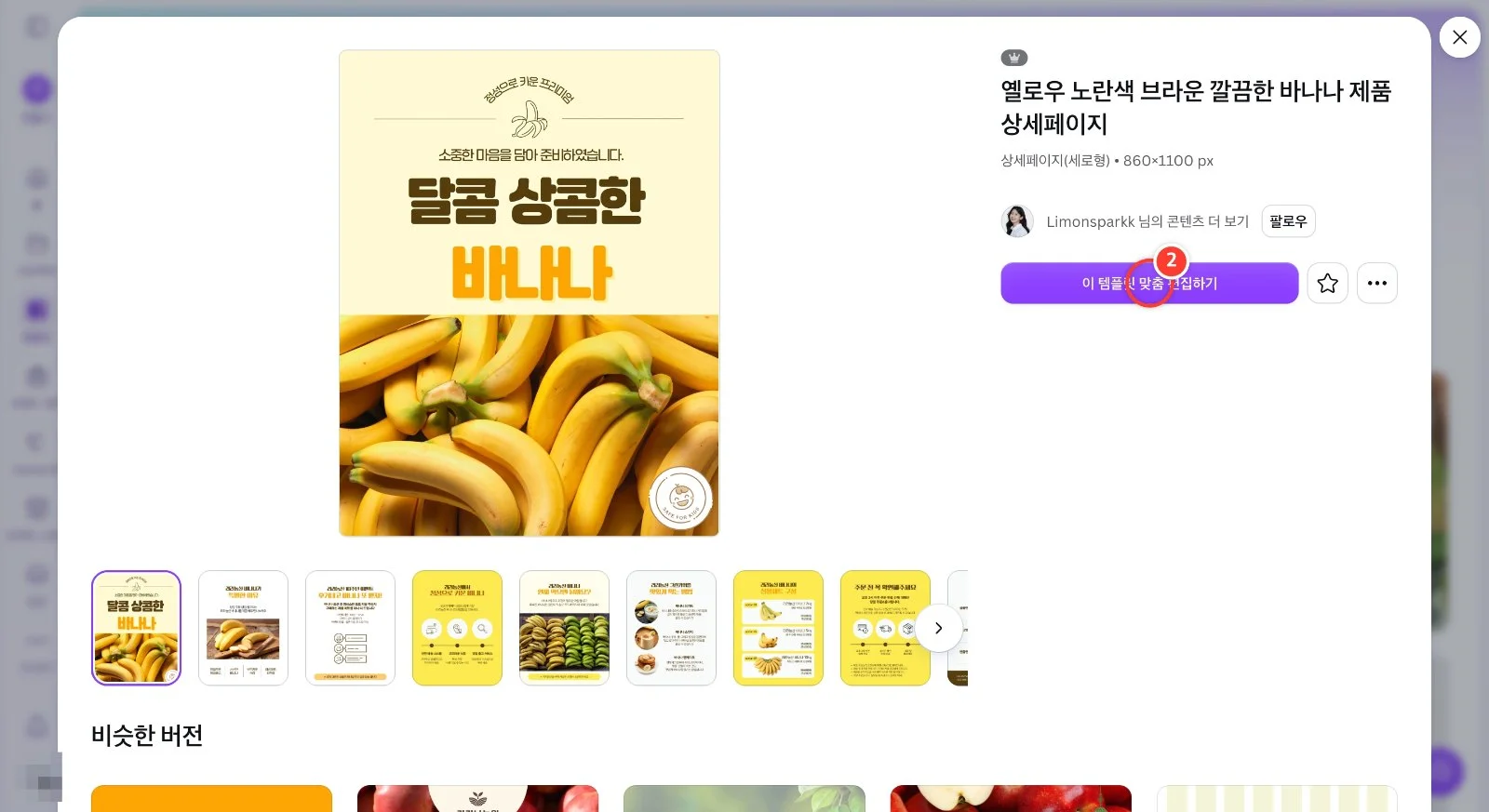 스텝 2