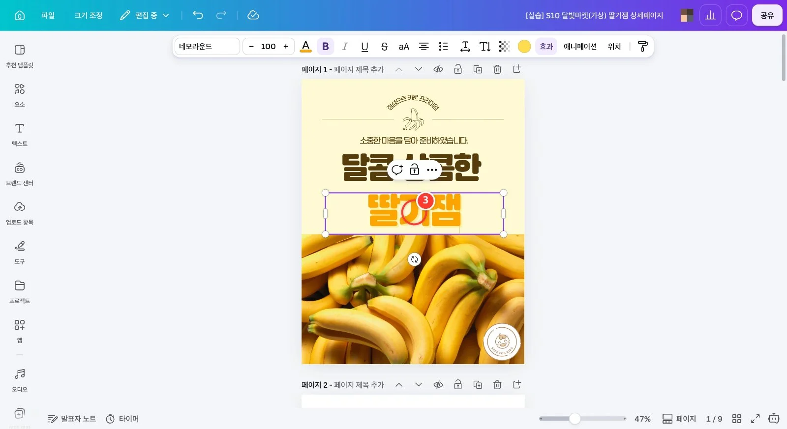 스텝 3