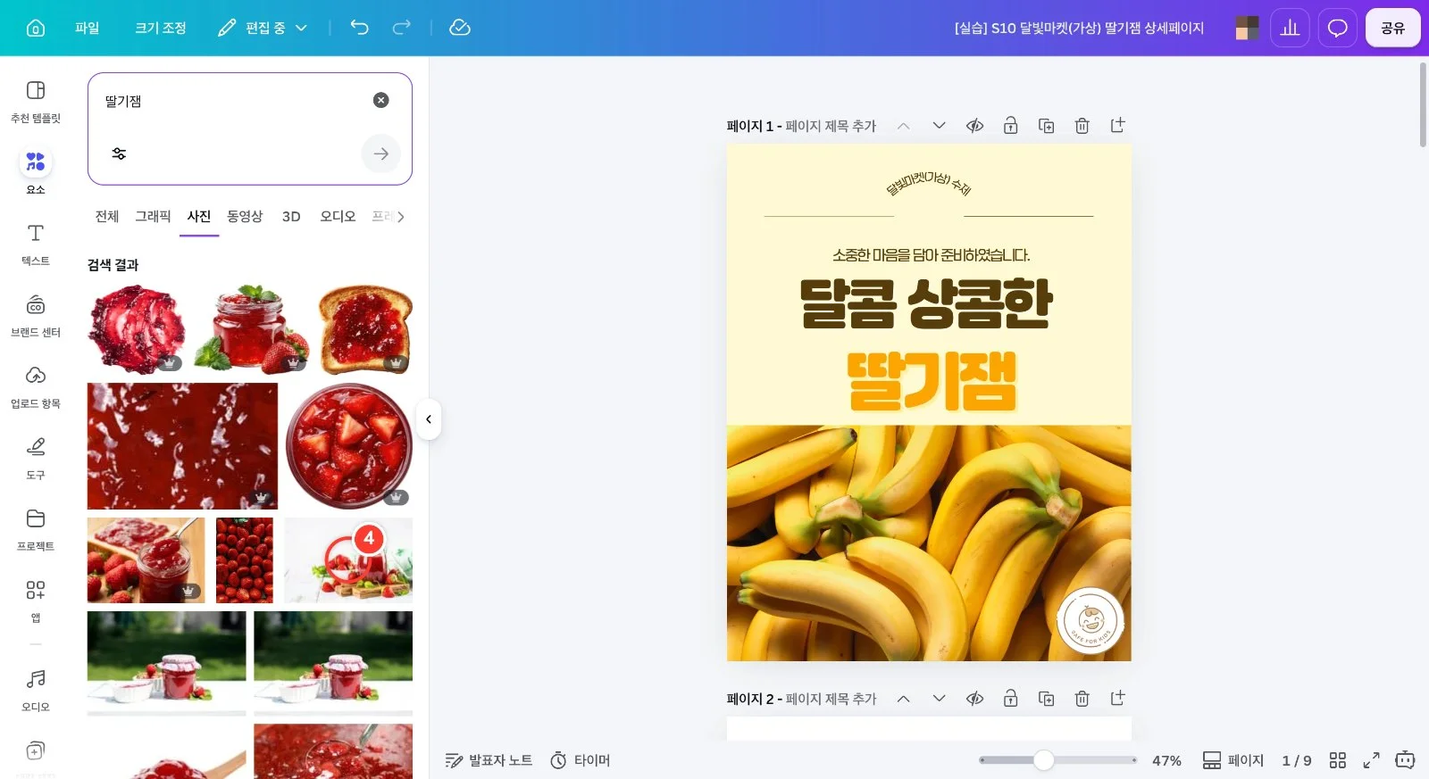 스텝 4