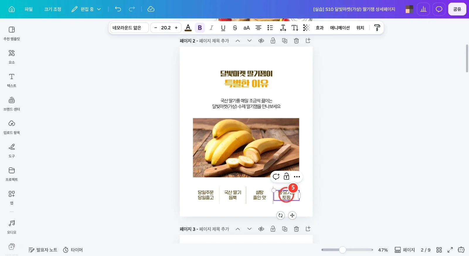 스텝 5