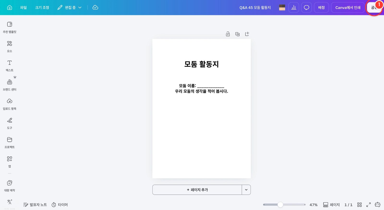 스텝 1