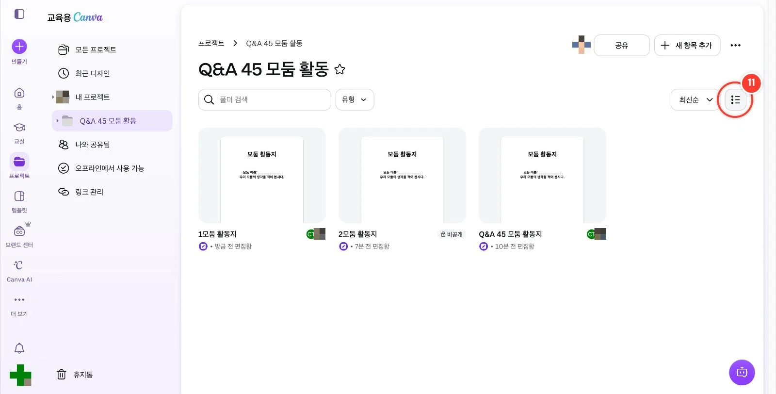 스텝 11