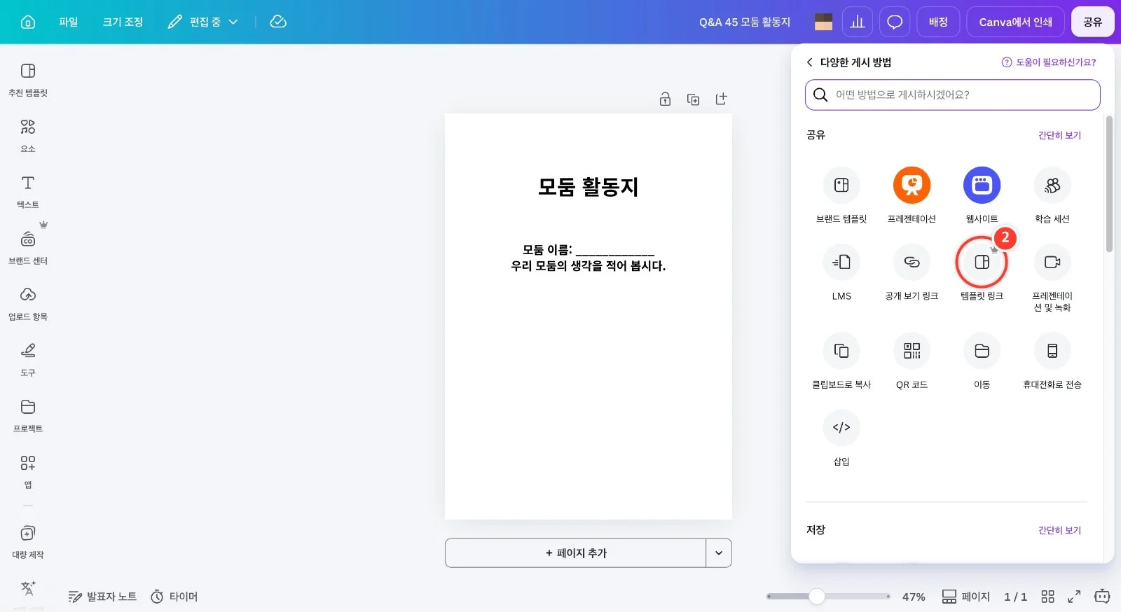 스텝 2