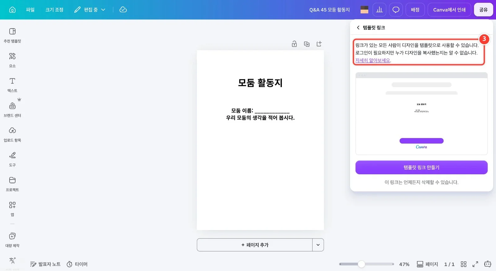 스텝 3