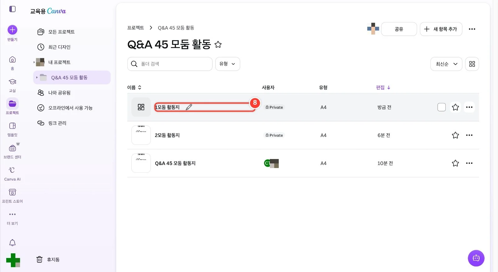 스텝 8