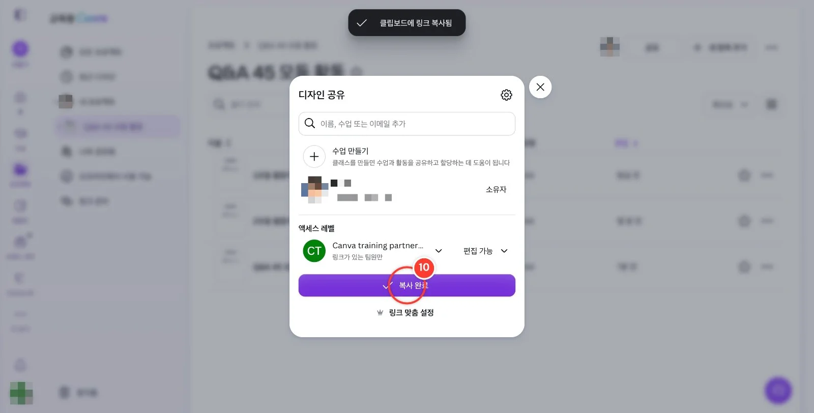 스텝 10