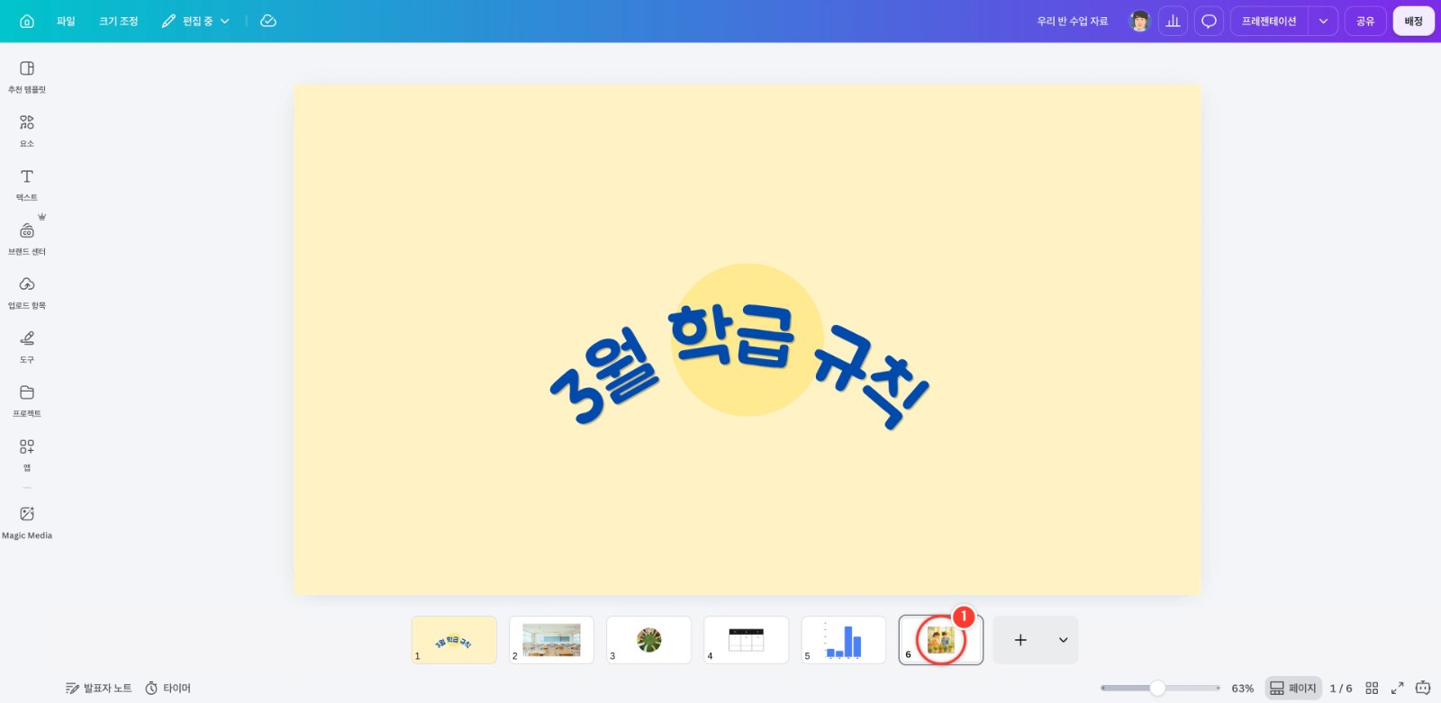 스텝 1