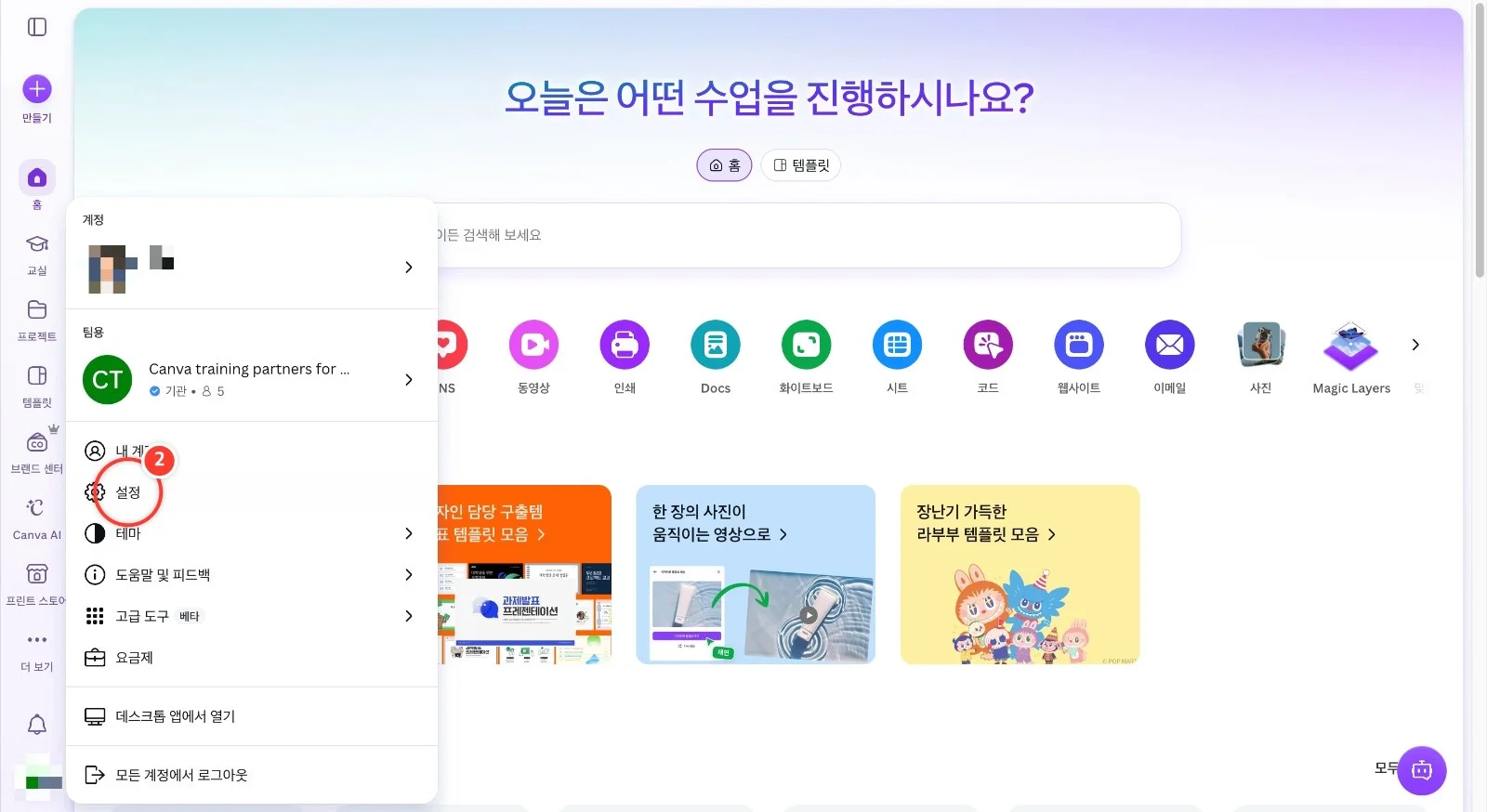 스텝 2