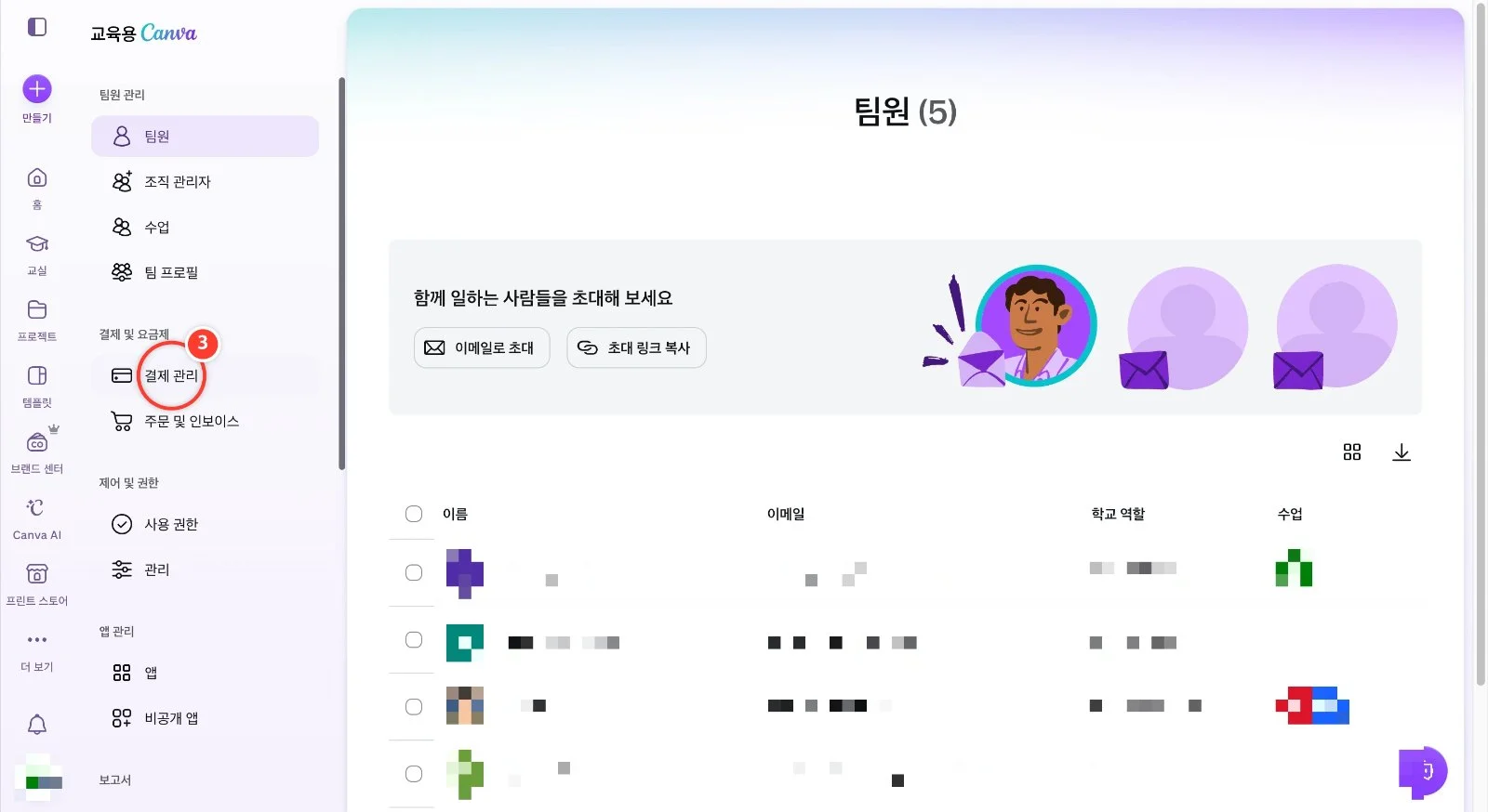 스텝 3