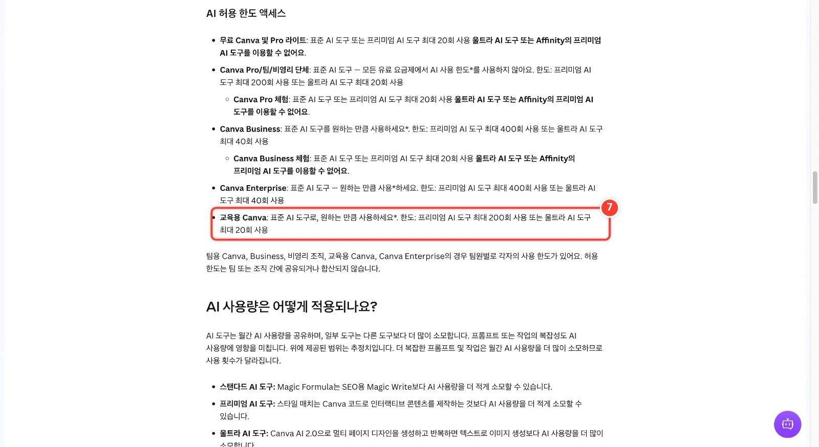 스텝 7