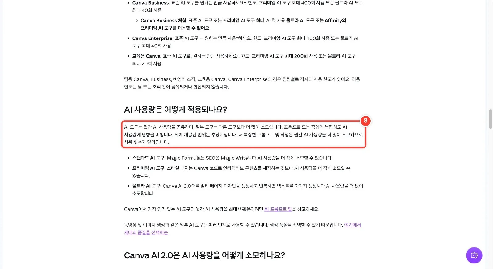 스텝 8