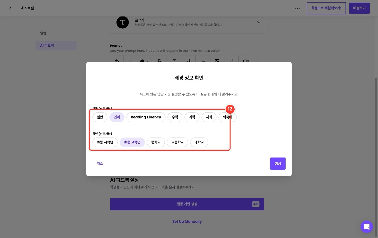 스텝 12