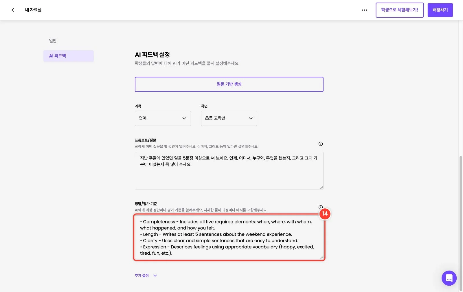 스텝 14